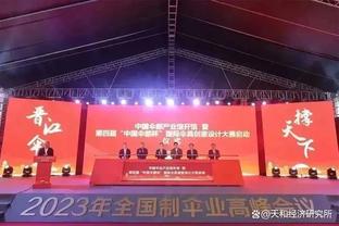 时隔2292天为国足在正赛中首发！王大雷赛后：我有义务帮助球队！